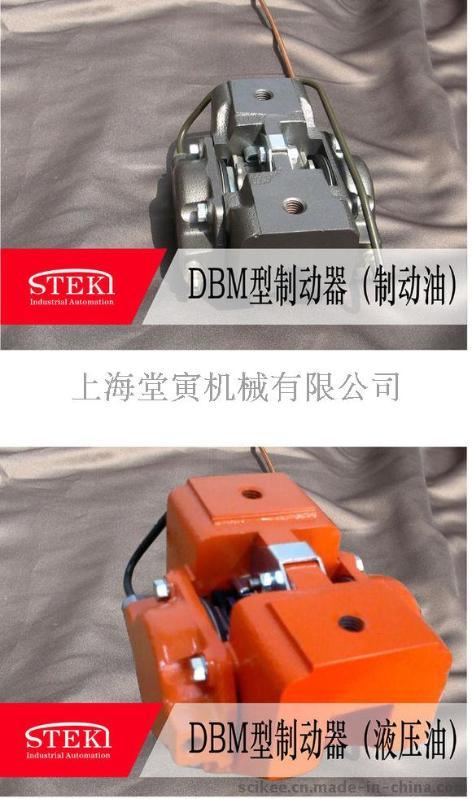 数控机床 CNC 加工中心 数控车床 STEKI机床用主轴油压制动器